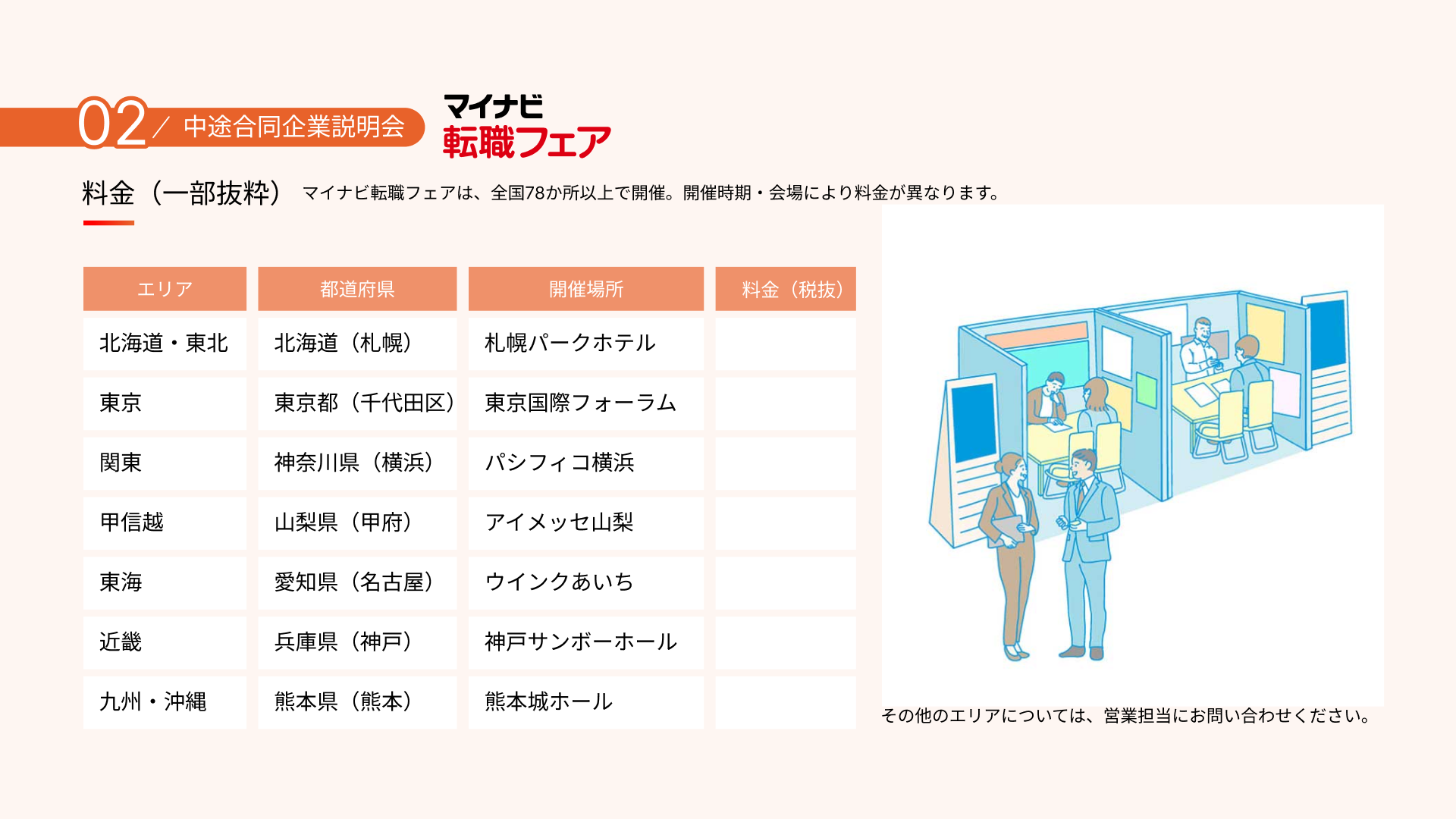 資料サンプル